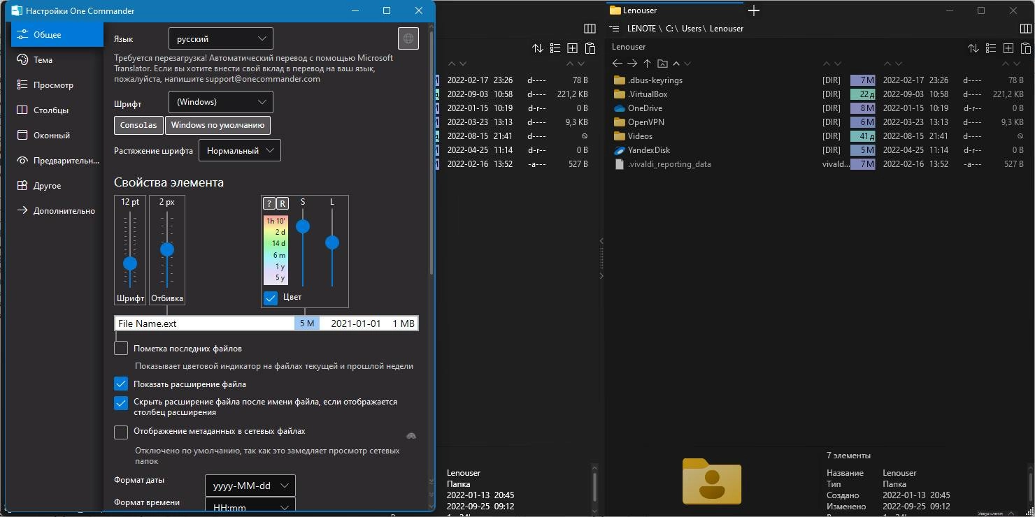 Как пользоваться One Commander Pro 3.41.3.1 Portable
