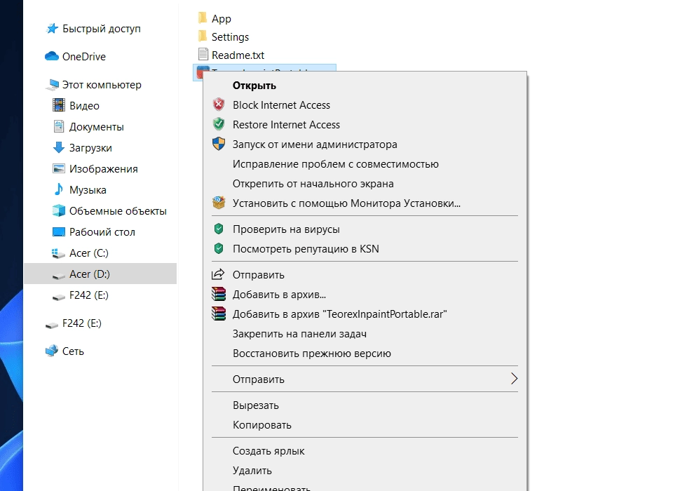 Как пользоваться OneClickFirewall 1.0.0.2