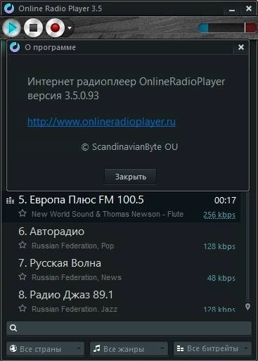 Как пользоваться Online Radio Player 3.5.0.93
