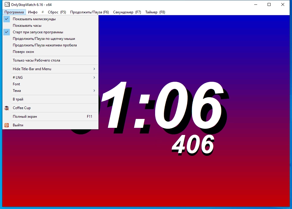 Как пользоваться OnlyStopWatch 6.16