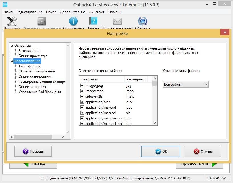 Как пользоваться Ontrack EasyRecovery Enterprise | Professional 11.5.0.3