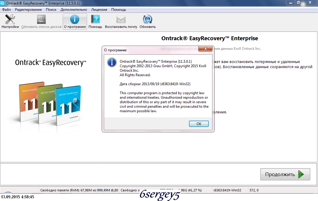 Как пользоваться Ontrack EasyRecovery Enterprise 11.5.0.1 Final + Portable