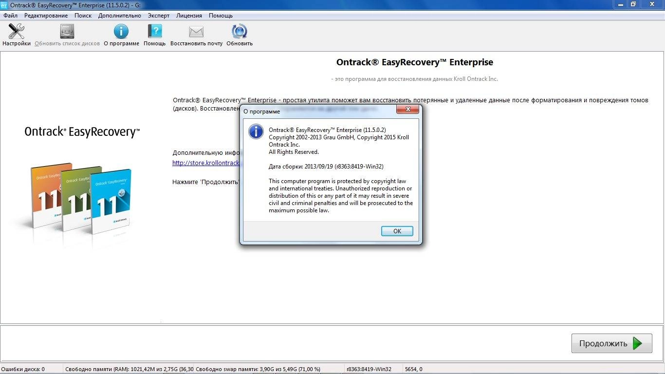 Как пользоваться Ontrack EasyRecovery Enterprise 11.5.0.2 Portable by PortableAppZ