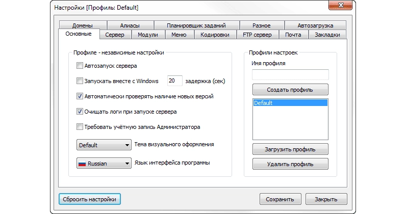 Как пользоваться Open Server 5.2.3