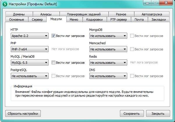 Как пользоваться Open Server 5.2.4