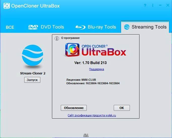 Как пользоваться OpenCloner UltraBox 1.70 Build 213 RePack by WYLEK