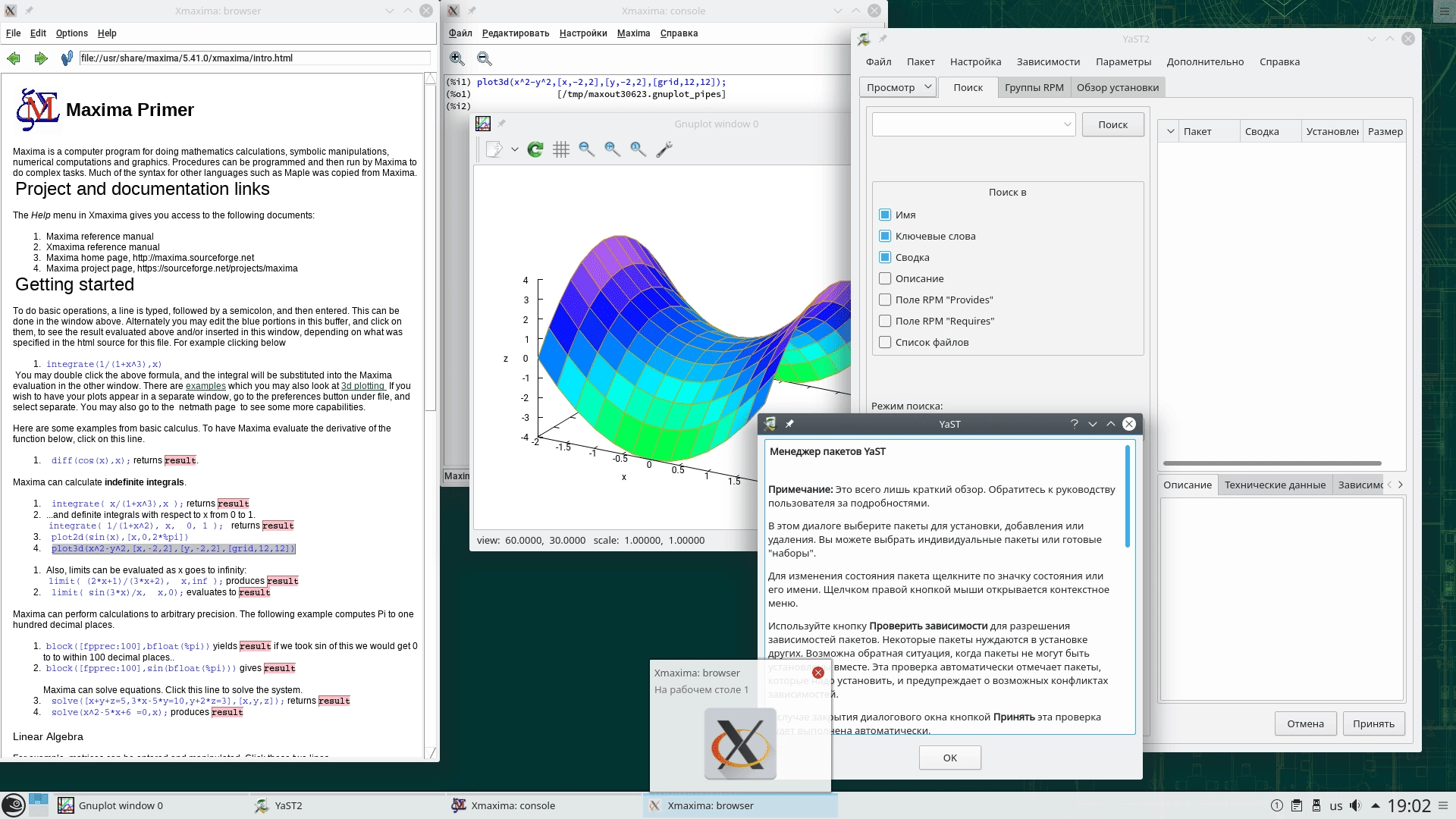Как пользоваться OpenSuse Leap 15.0 3xDVD, 1xCD