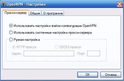 Как пользоваться OpenVPN 2.3.13 Final