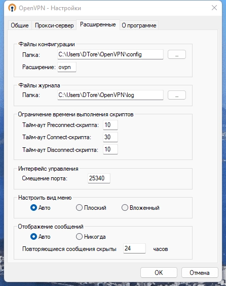 Как пользоваться OpenVPN 2.6.0 beta