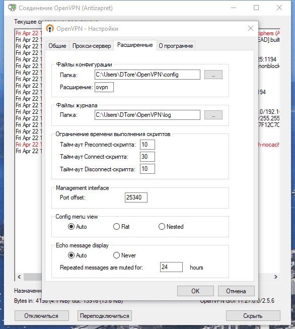 Как пользоваться OpenVPN 2.6.13 RePack by elchupacabra