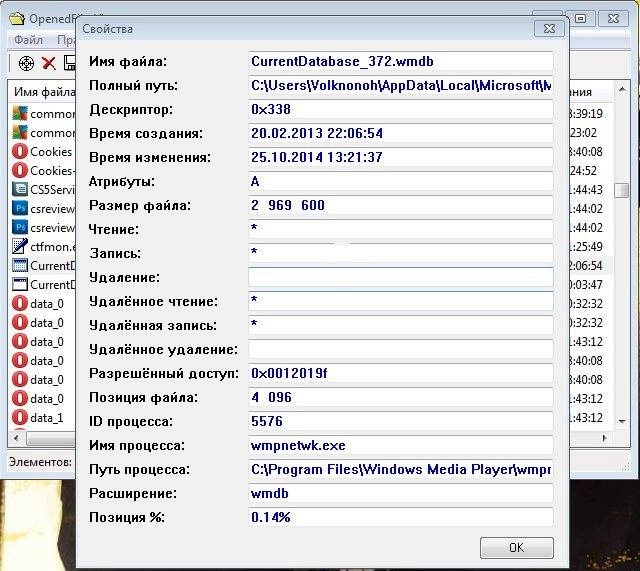 Как пользоваться OpenedFilesView 1.58 Portable