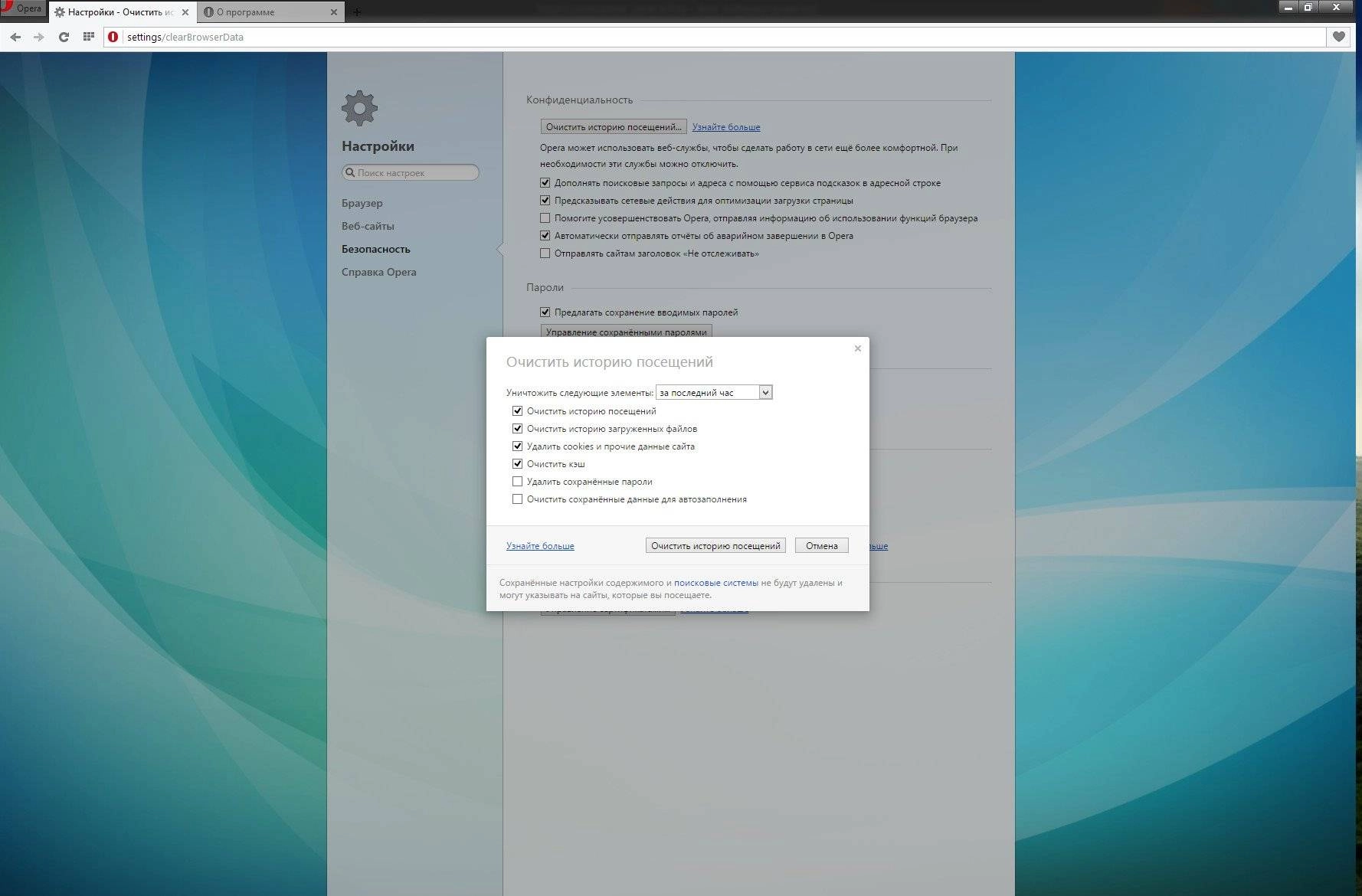 Как пользоваться Opera 25.0.1614.63 Stable RePack by D!akov