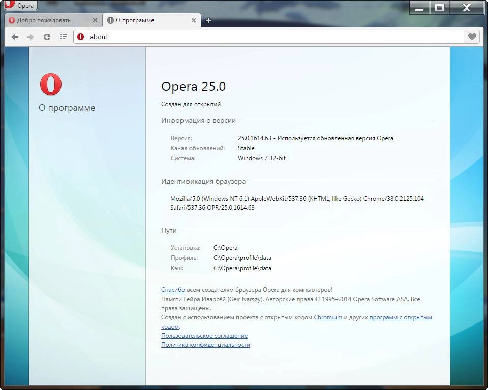 Как пользоваться Opera 25.0.1614.63 Stable