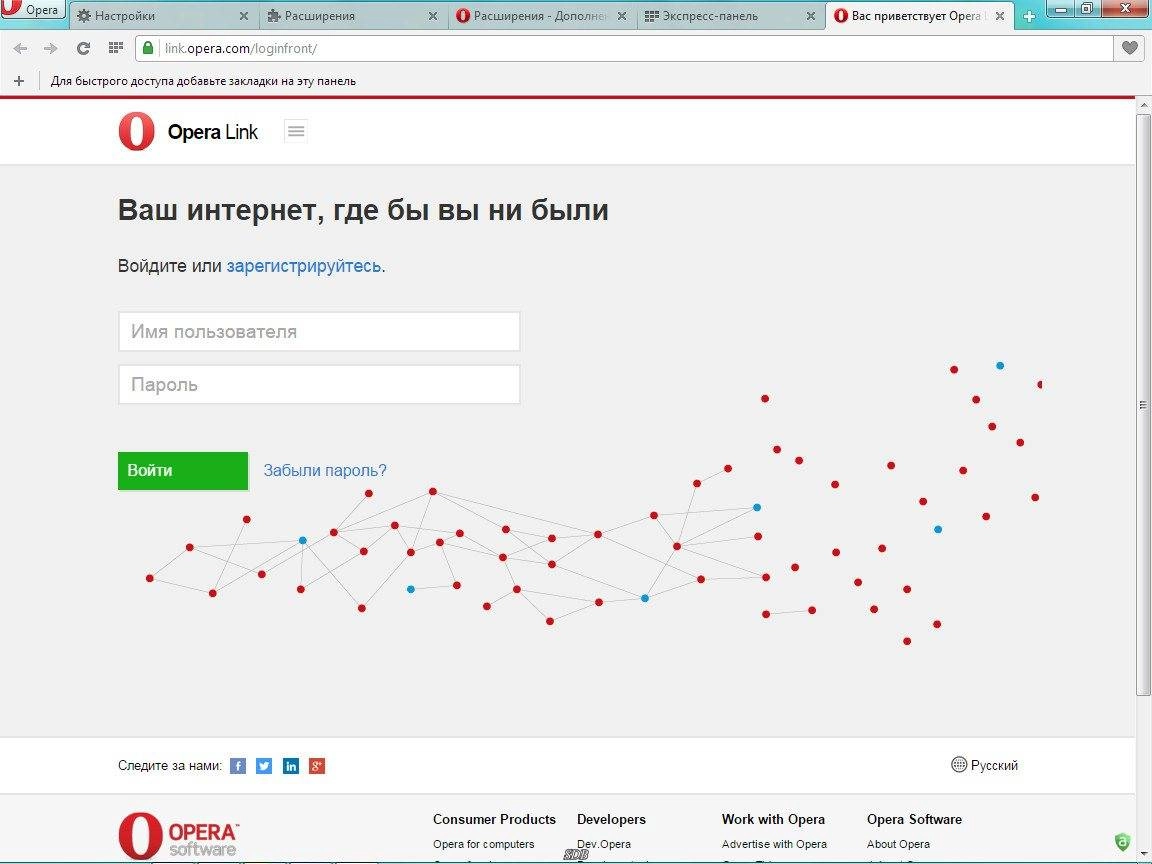 Как пользоваться Opera 25.0.1614.71 Stable RePack by D!akov