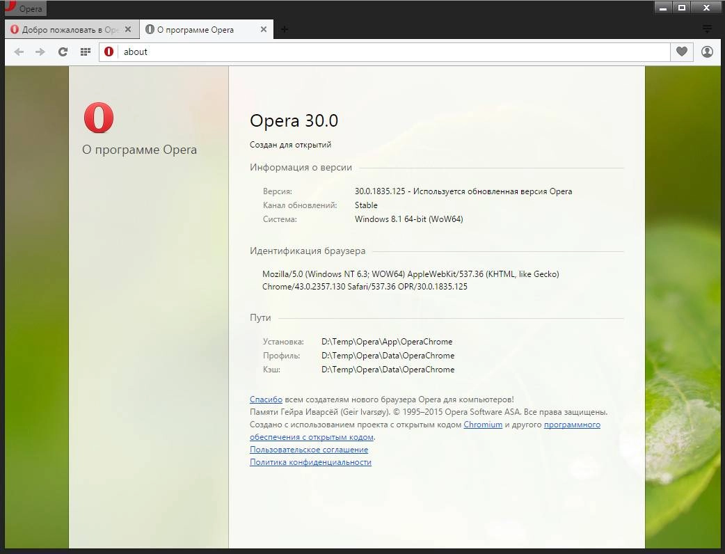 Как пользоваться Opera 30.0.1835.125 Stable RePack by D!akov