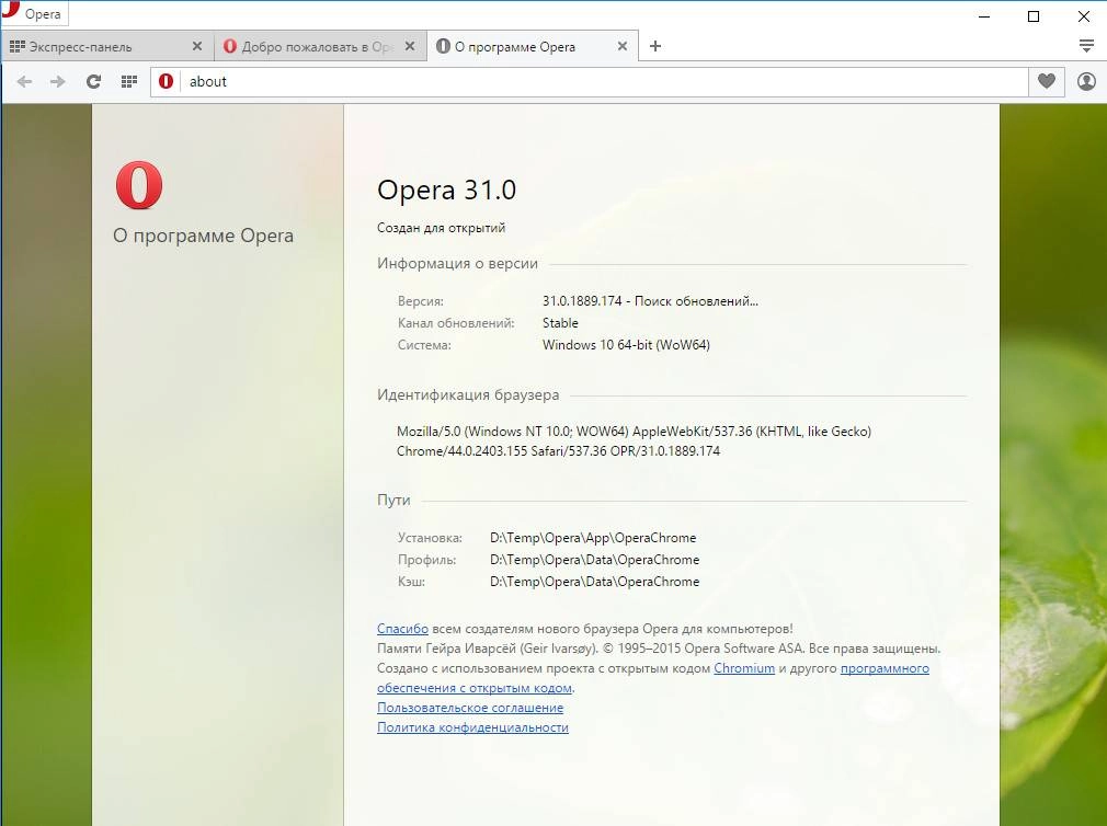 Как пользоваться Opera 31.0.1889.174 Stable RePack by D!akov