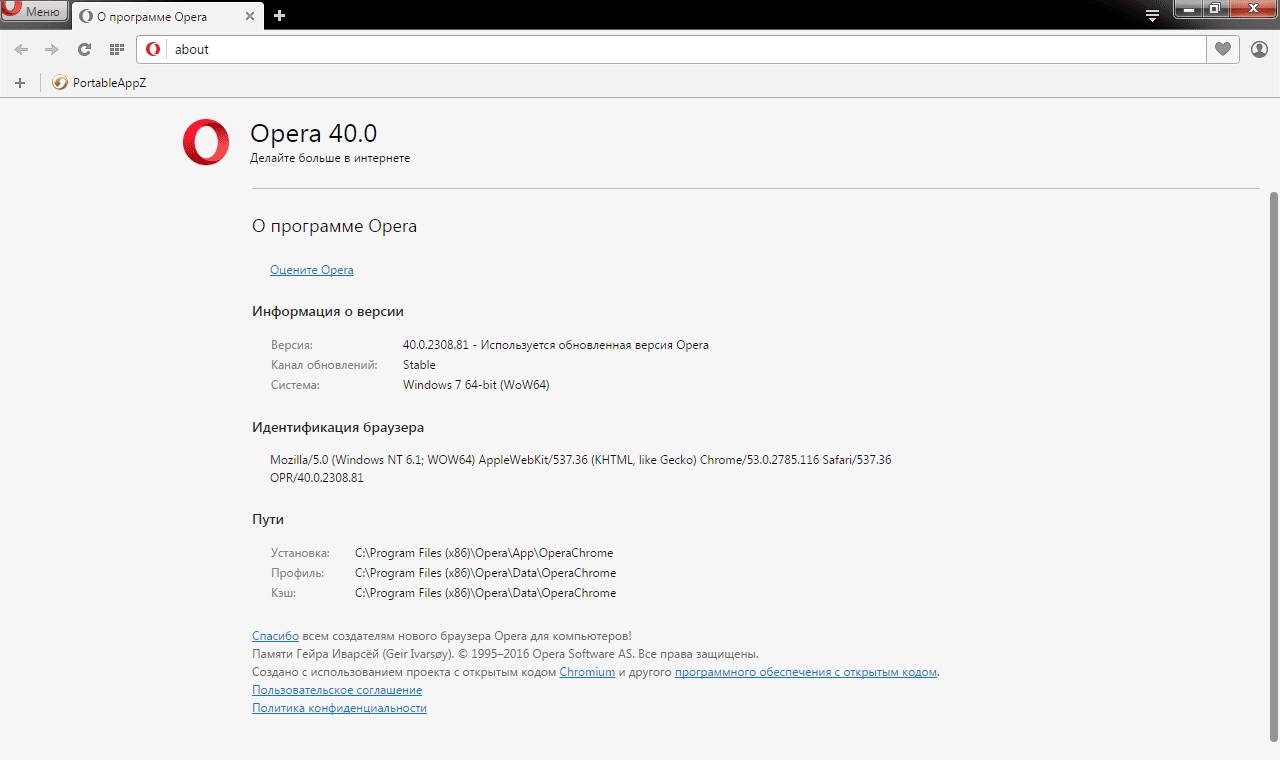 Как пользоваться Opera 40.0.2308.81 Stable RePack by D!akov