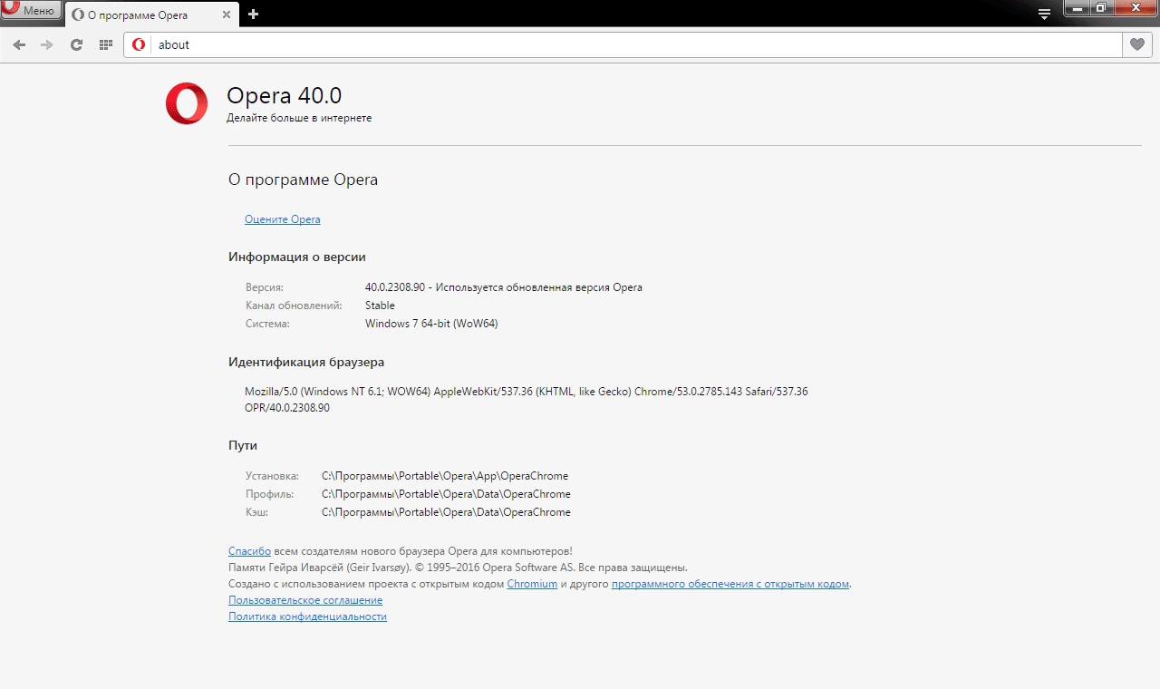 Как пользоваться Opera 40.0.2308.90 Stable RePack by D!akov