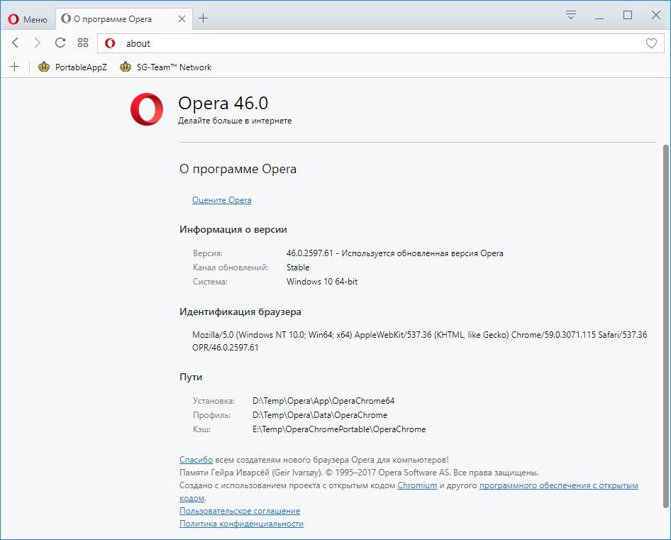 Как пользоваться Opera 48.0.2685.39 Stable RePack by D!akov