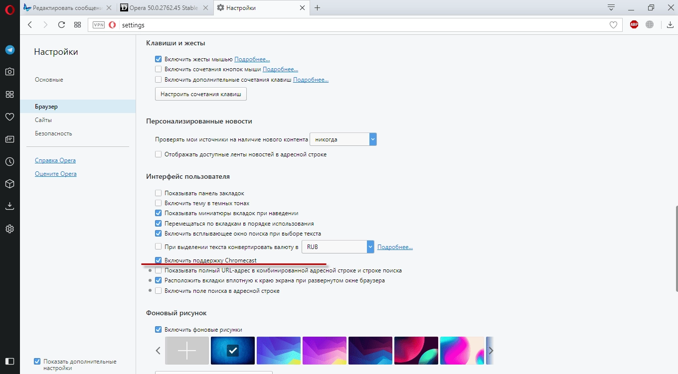 Как пользоваться Opera 56.0.3051.104 Stable