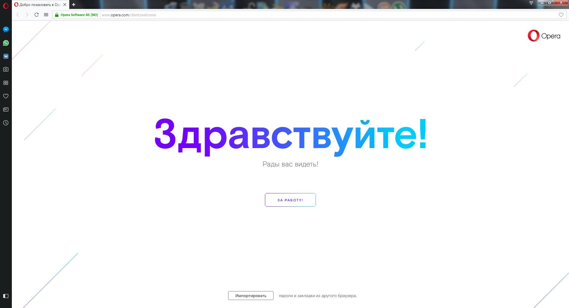 Как пользоваться Opera 99.0.4788.77 + Portable