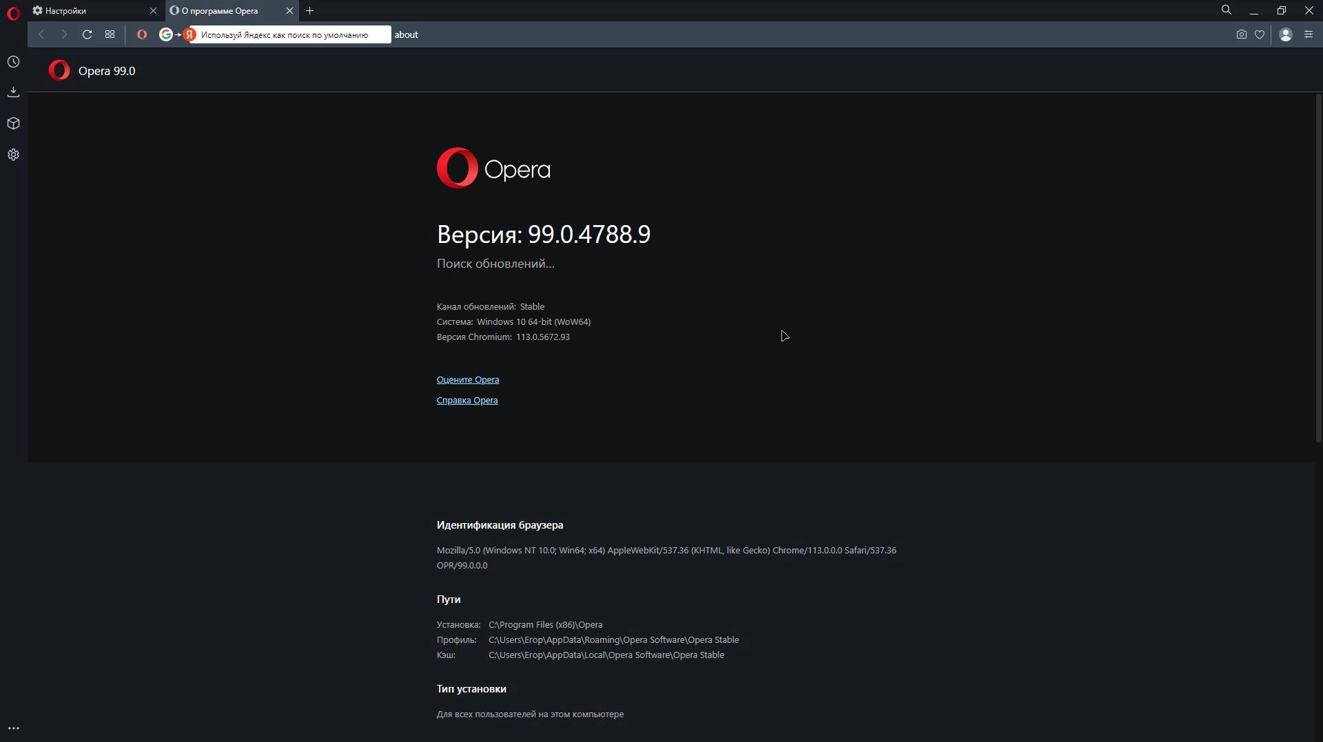Как пользоваться Opera 99.0.4788.9 RePack by Egorчик