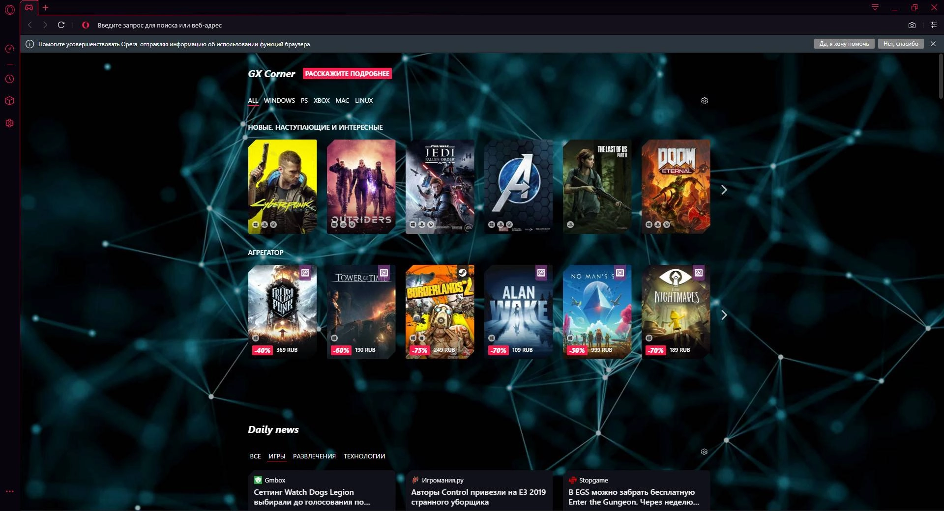 Как пользоваться Opera GX 109.0.5097.108 Portable by Cento8