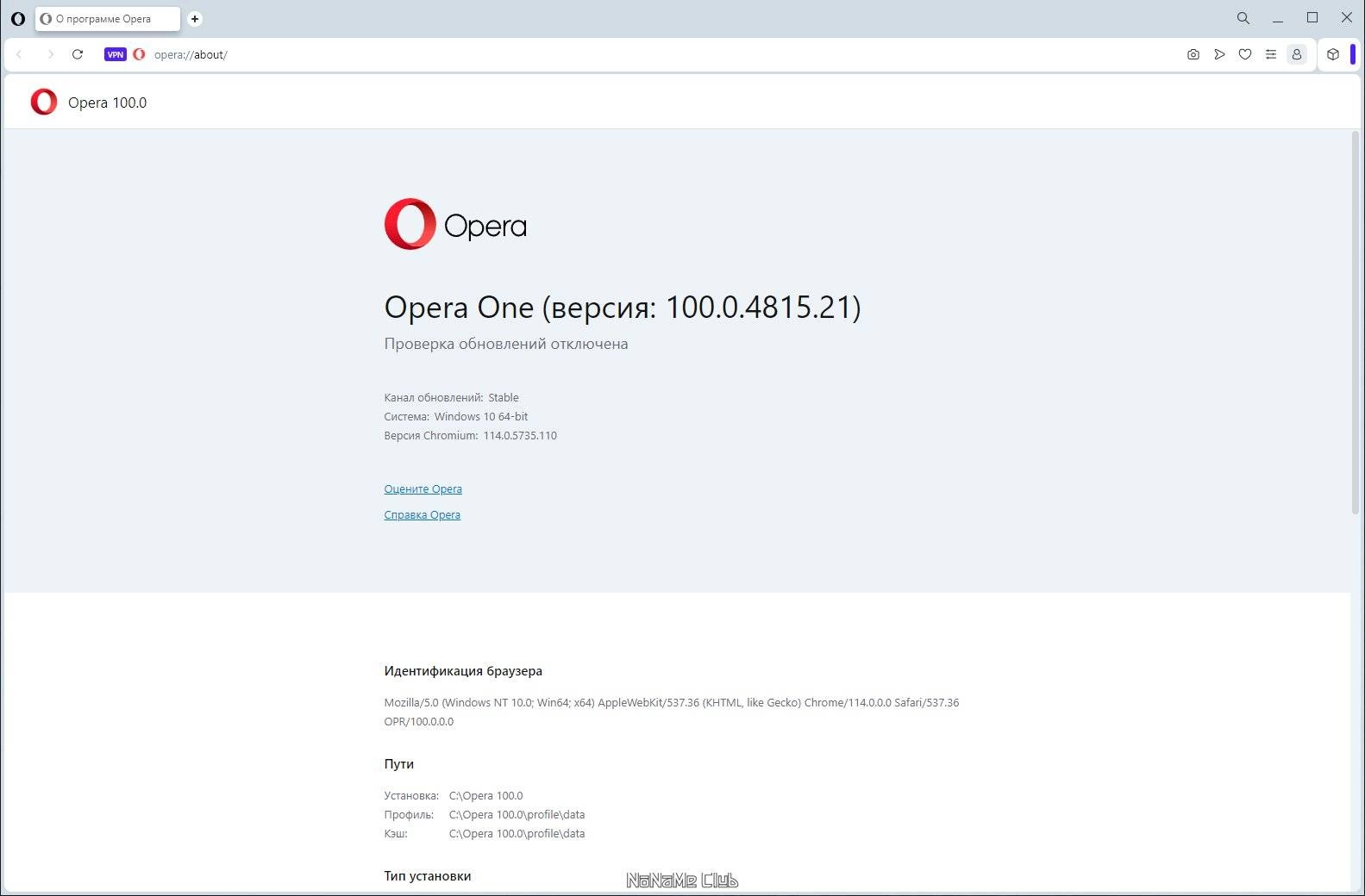 Как пользоваться Opera One 117.0.5408.154 Portable by Cento8