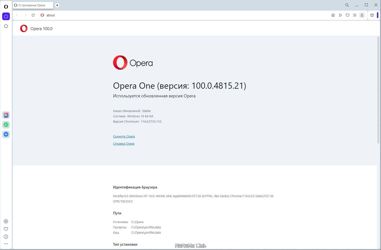 Как пользоваться Opera One 117.0.5408.197 + Portable