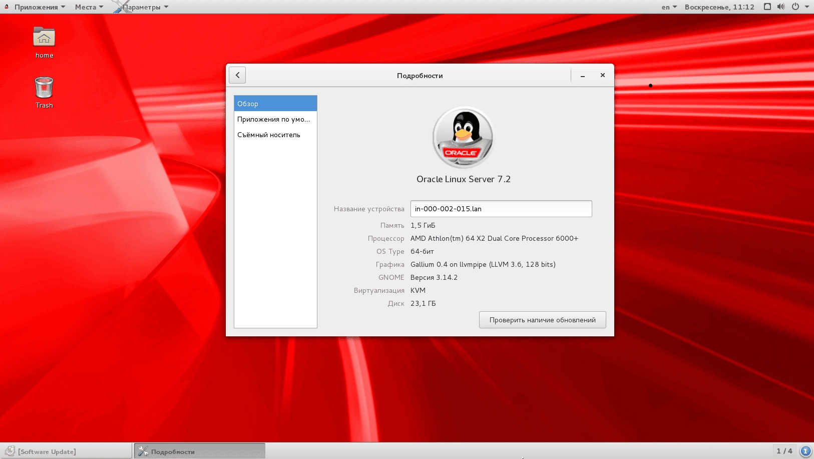 Как пользоваться Oracle Linux 7 Update 2 Server 1xDVD + 2CD
