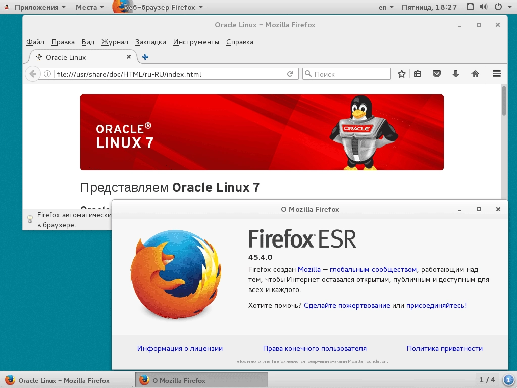 Как пользоваться Oracle Linux 7 Update 3 Server 1xDVD + 2xCD