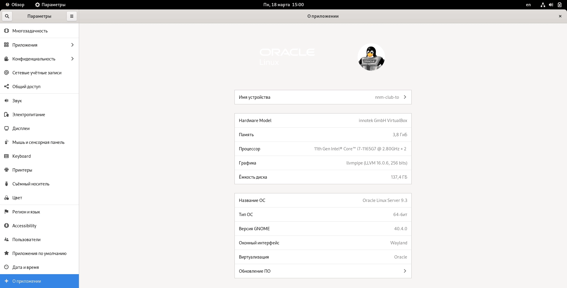Как пользоваться Oracle Linux 9.3 3xDVD