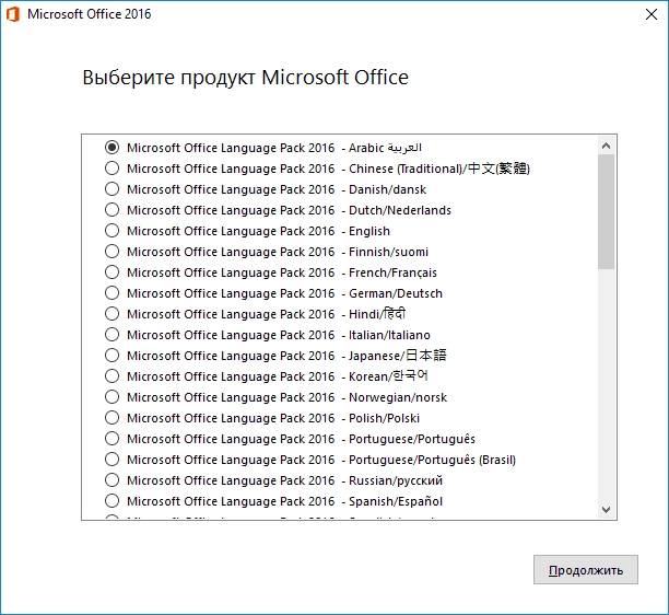 Как пользоваться Оригинальные Microsoft Office MultiLanguage Pack - 16.0.4266.1001