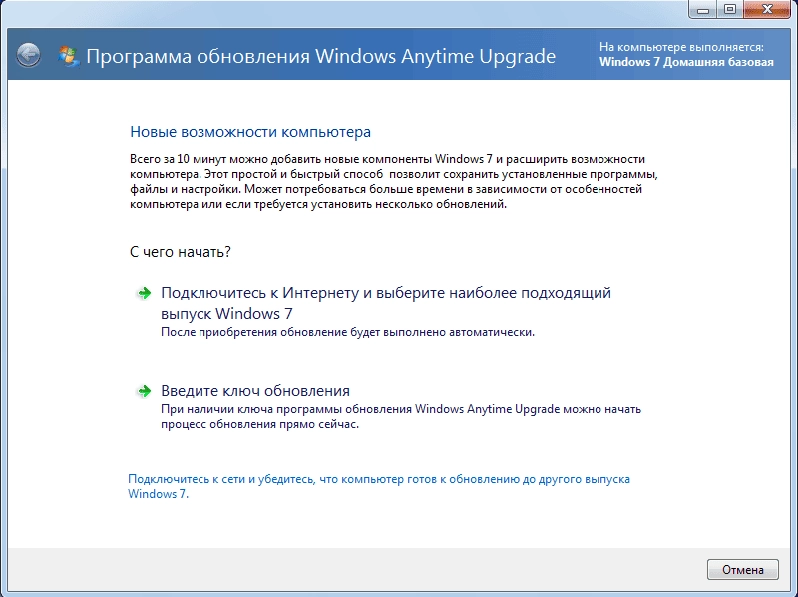 Как пользоваться Оригинальные образы Windows 7 Home Basic SP1 x64 x86 Russian