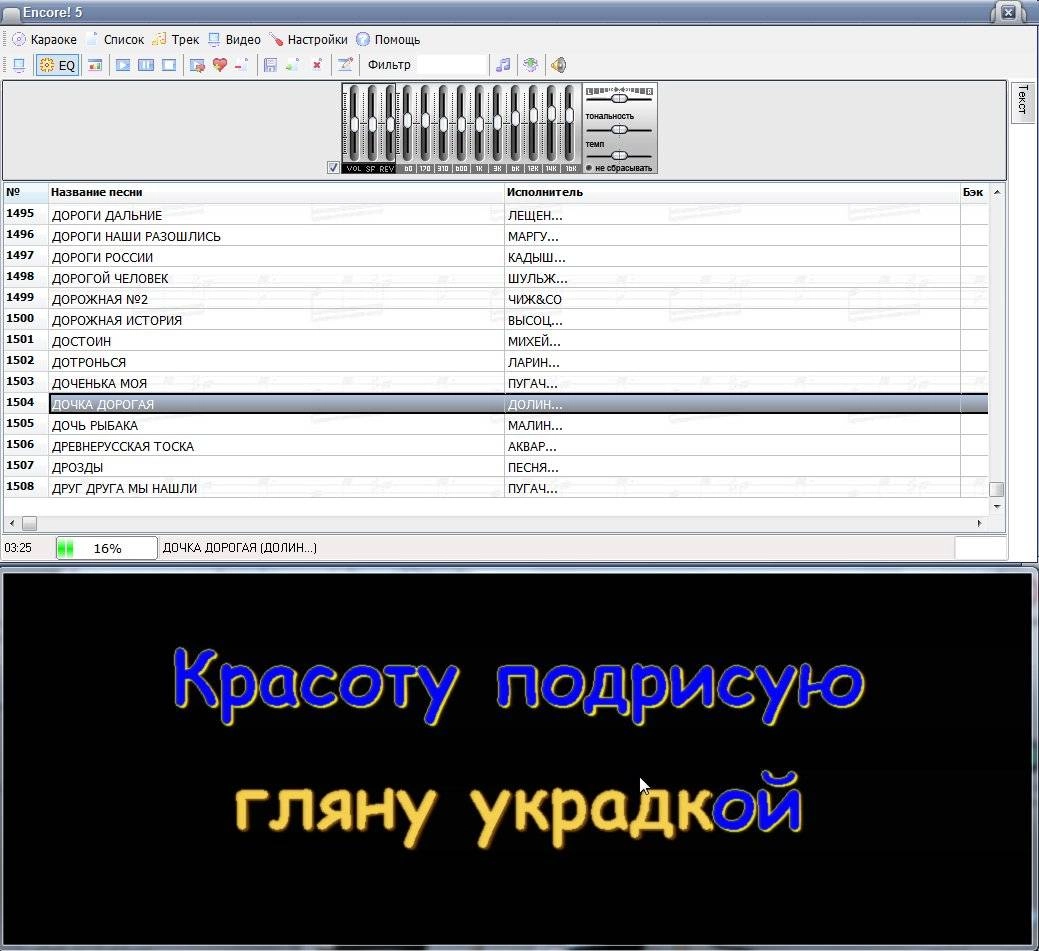 Как пользоваться Оригинальный диск LG КАРАОКЕ DVD v.7.0