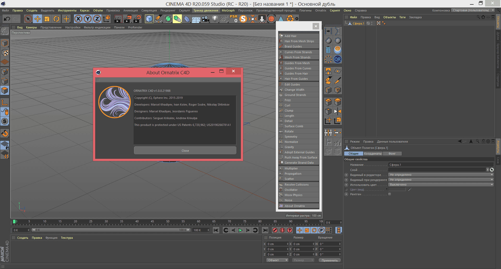 Как пользоваться Ornatrix v1.0.0.22027 for Cinema 4D
