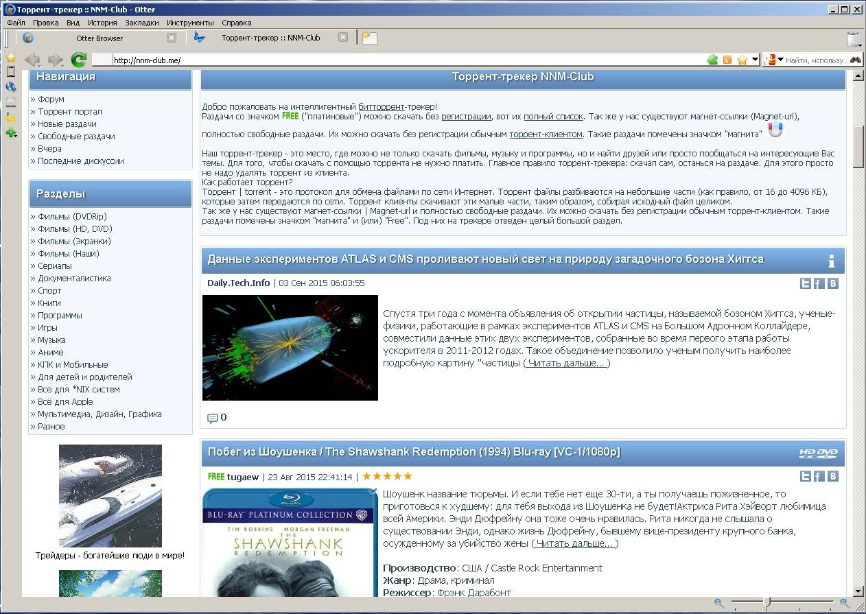 Как пользоваться Otter Browser 0.9.07 beta7 + Portable