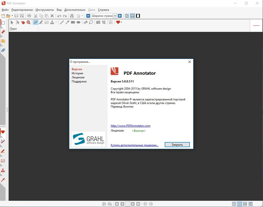 Как пользоваться PDF Annotator 5.0.0.511 RePack by D!akov