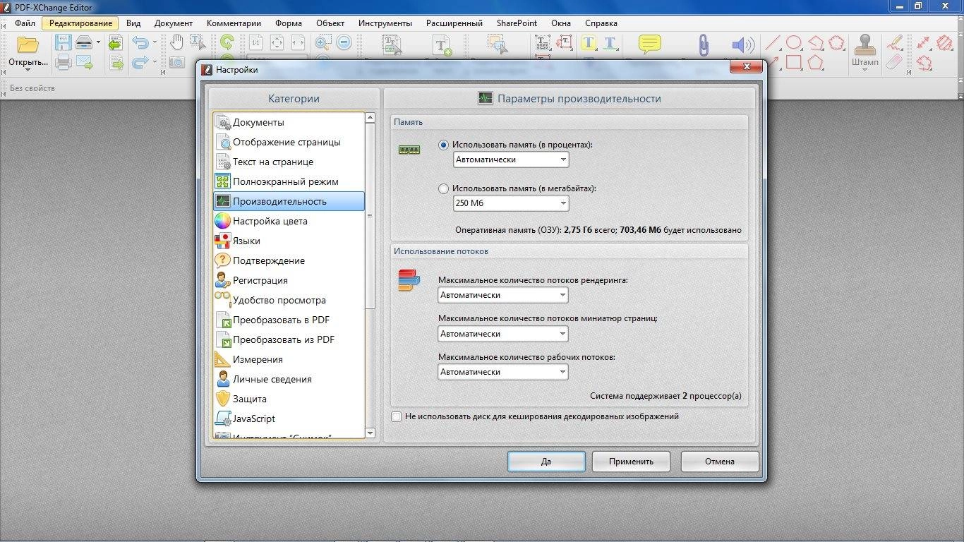 Как пользоваться PDF-XChange Editor 5.5.316.1 Portable