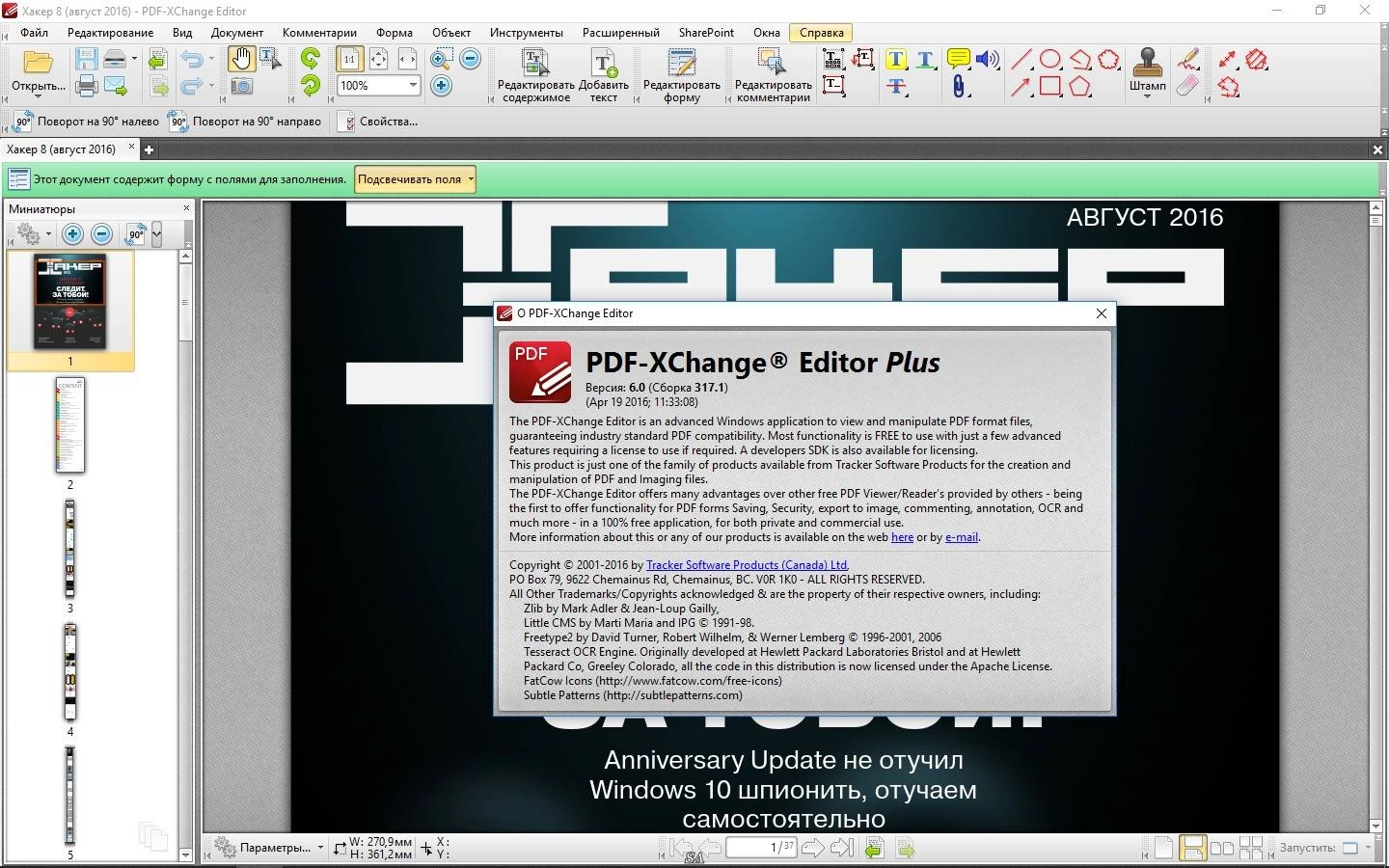 Как пользоваться PDF-XChange PRO 7.0.324.3 RePack by KpoJIuK