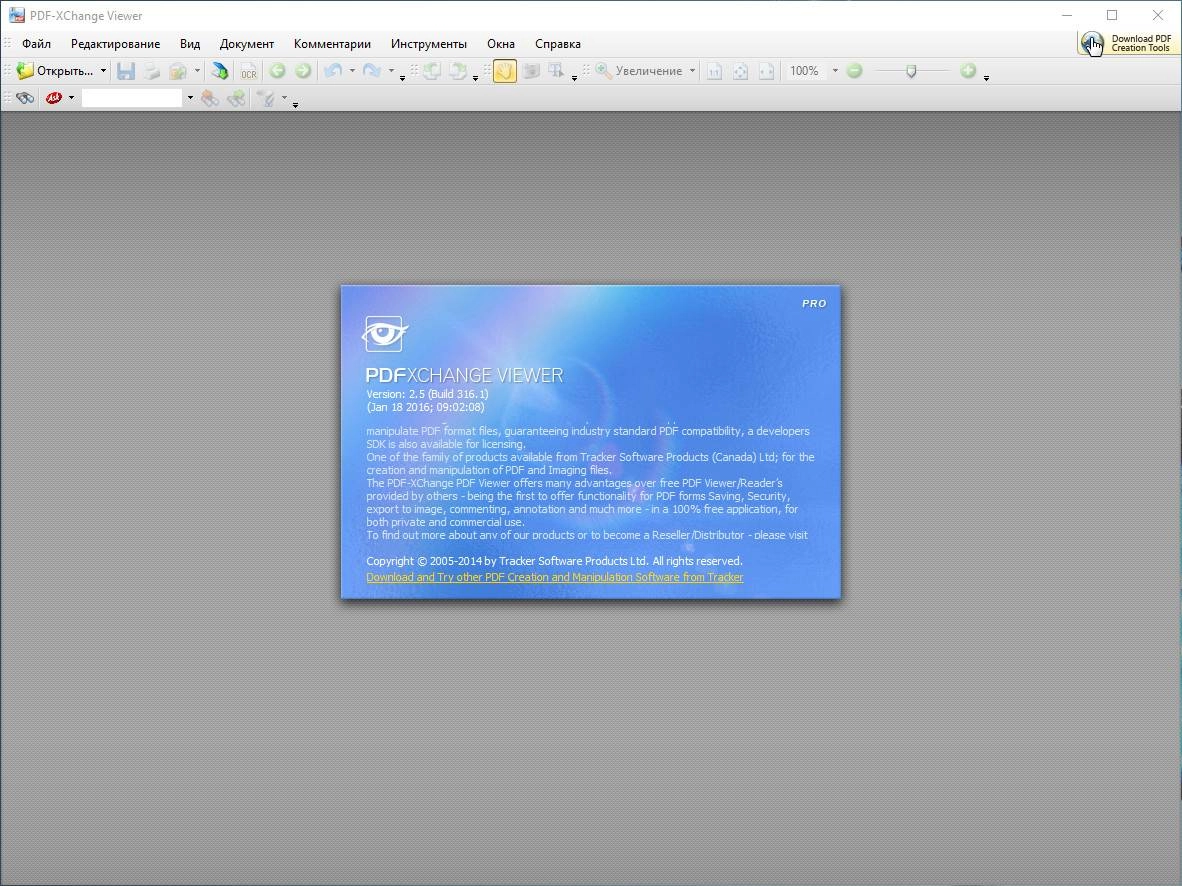 Как пользоваться PDF-XChange Viewer Pro 2.5 Build 316.1 Portable by PortableWares