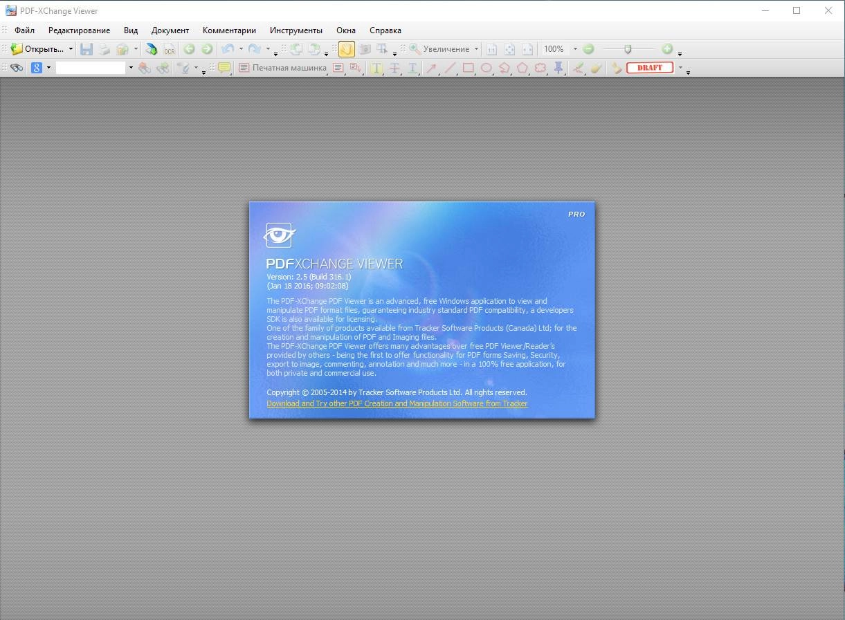 Как пользоваться PDF-XChange Viewer Pro 2.5 Build 316.1 RePack by elchupacabra