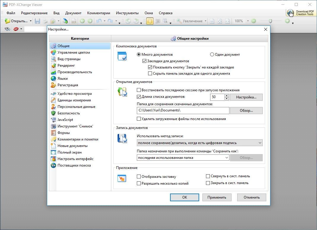 Как пользоваться PDF-XChange Viewer Pro 2.5 Build 317.0 RePack by D!akov