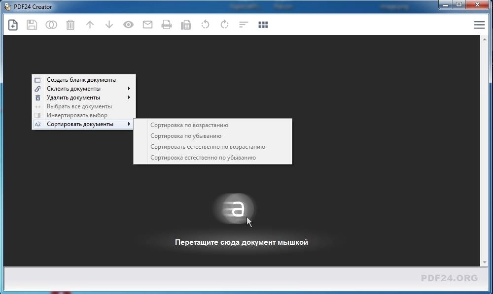 Как пользоваться PDF24 Creator 10.0.11