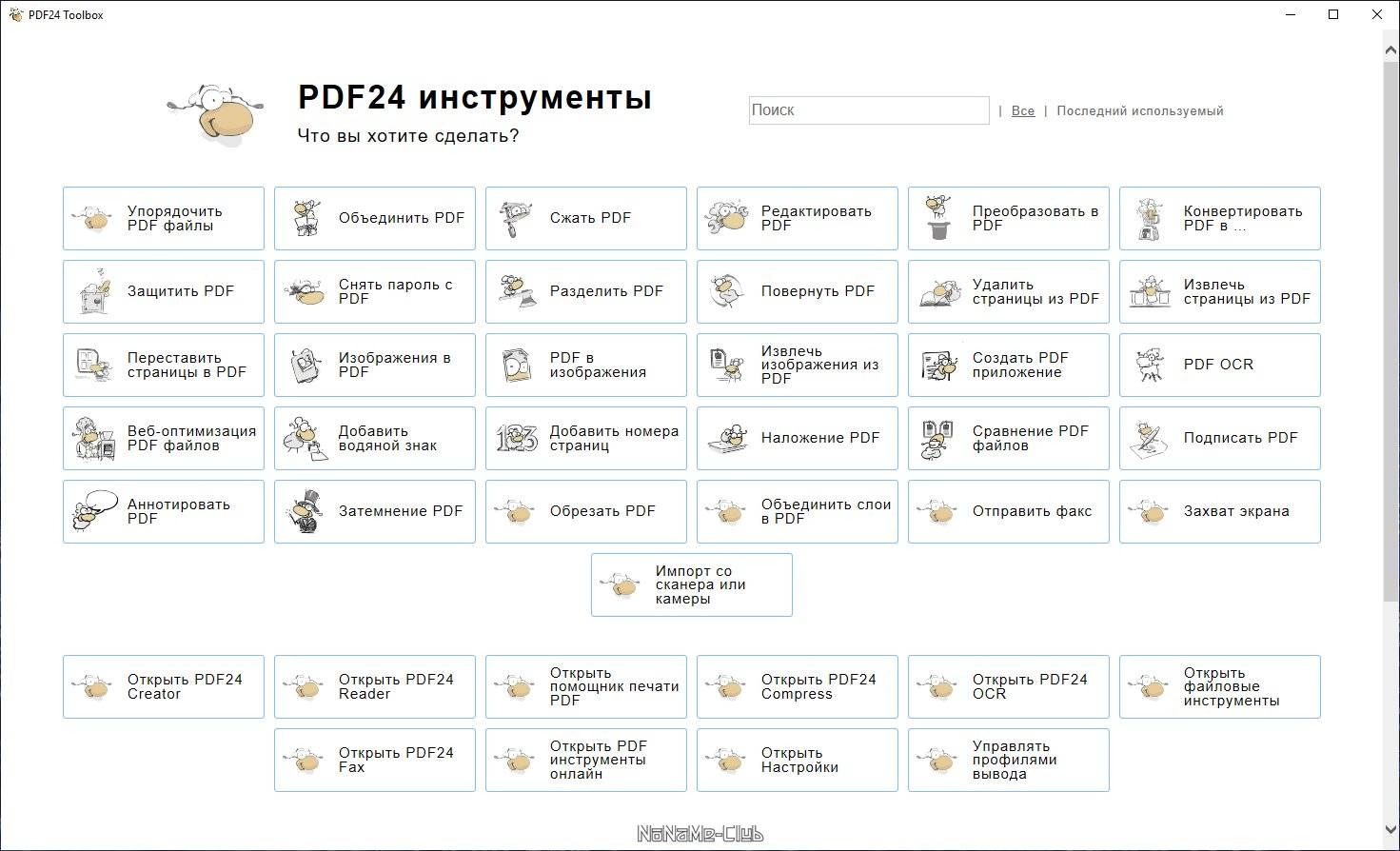 Как пользоваться PDF24 Creator 11.25