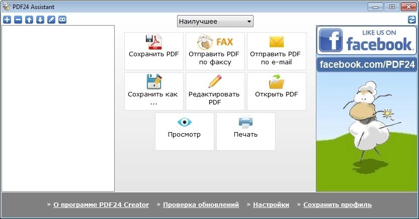 Как пользоваться PDF24 Creator 7.7.0