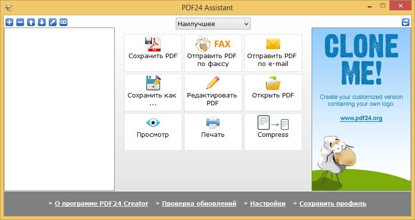 Как пользоваться PDF24 Creator 7.9.0