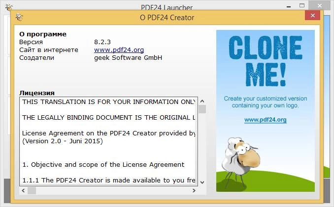 Как пользоваться PDF24 Creator 8.7.2