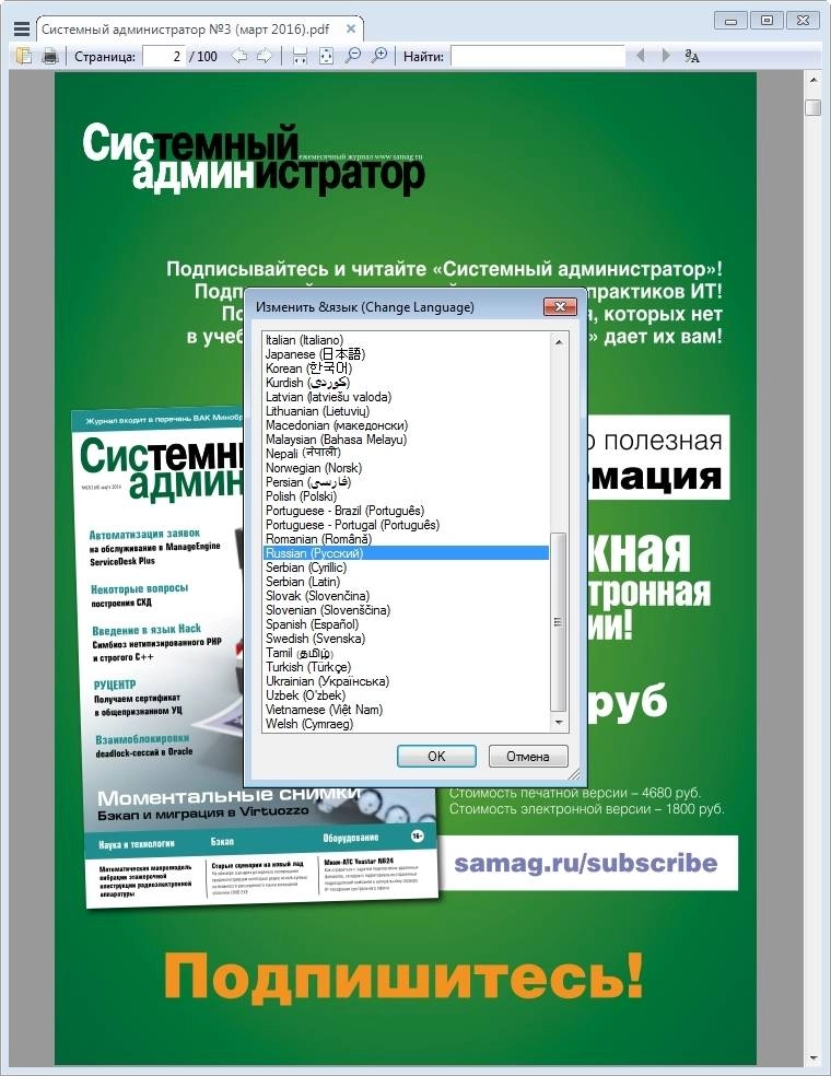 Как пользоваться PDFMaster 1.6