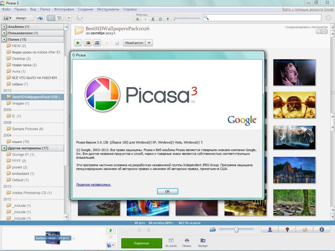 Как пользоваться PICASA 3.9.138 BUILD 150